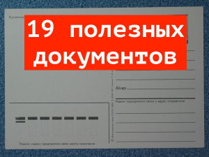 19 документов по развитию учебных центров