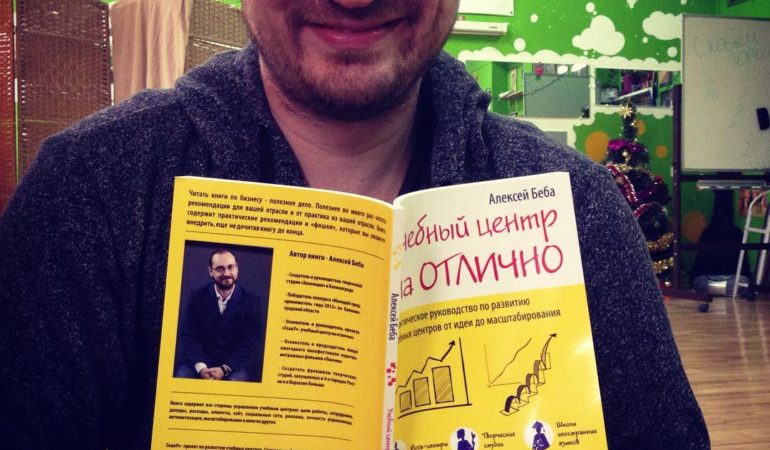 Книга «Учебный центр на отлично»