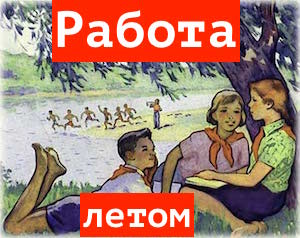 Работа учебного центра летом. Практические рекомендации по увеличению прибыли