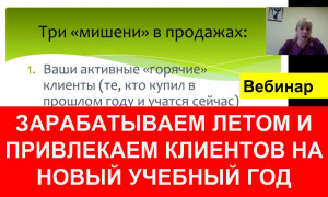 Летний городской лагерь для учебных центров