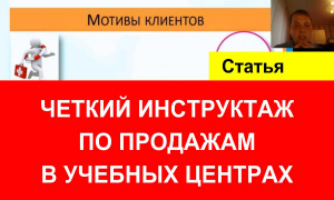 Взгляд на продажи со стороны психологии человека